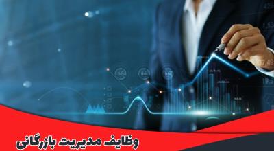 مدیریت بازرگانی چیست؟