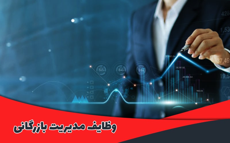 مدیریت بازرگانی چیست؟